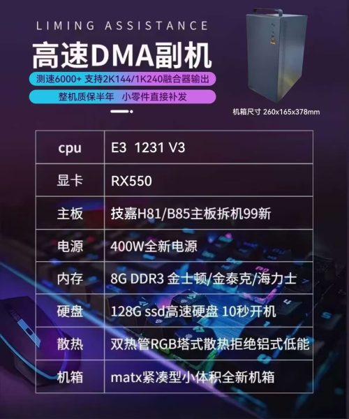 DMA辅机1